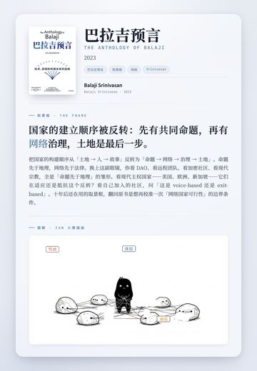 巴拉吉预言 取景框卡