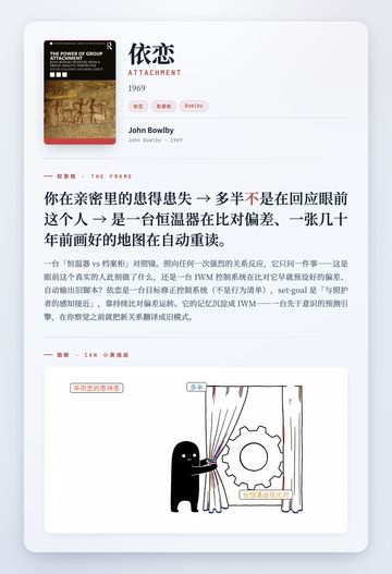 依恋 取景框卡