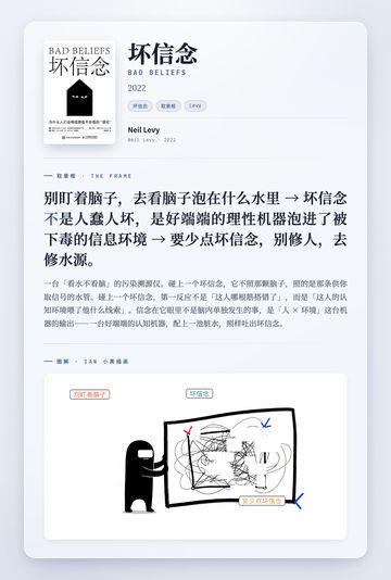 坏信念 取景框卡