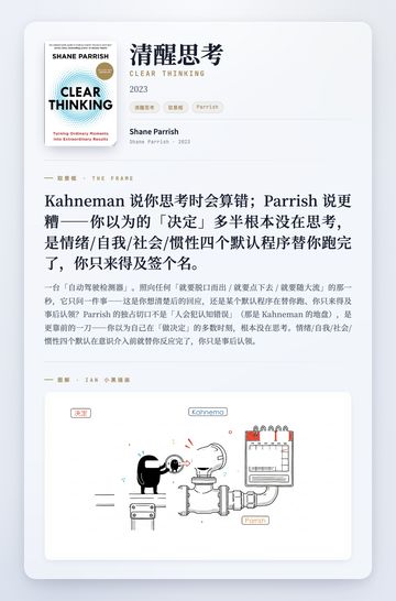 清醒思考 取景框卡