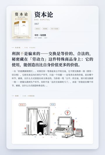 资本论 取景框卡