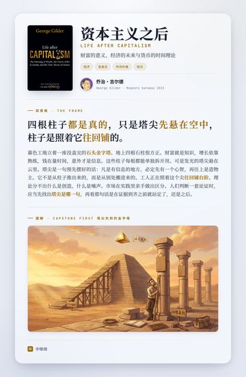 资本主义之后 取景框卡