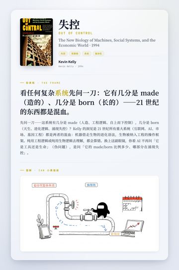 失控 取景框卡