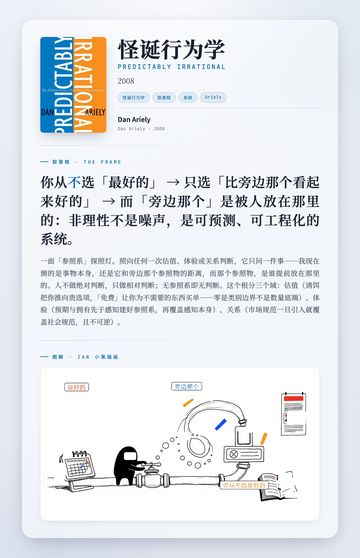 怪诞行为学 取景框卡
