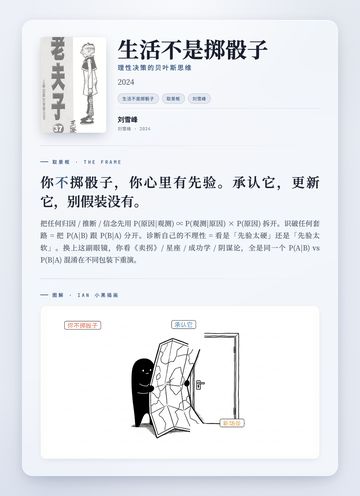 生活不是掷骰子 取景框卡