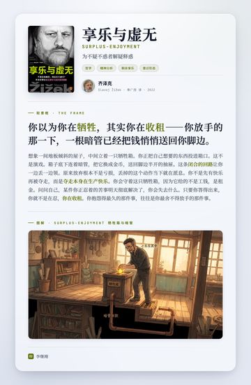 享乐与虚无 取景框卡