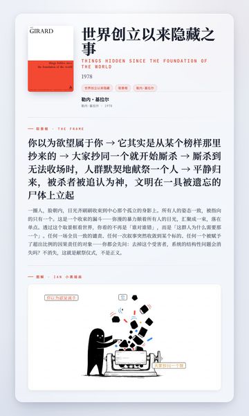 世界创立以来隐藏之事 取景框卡
