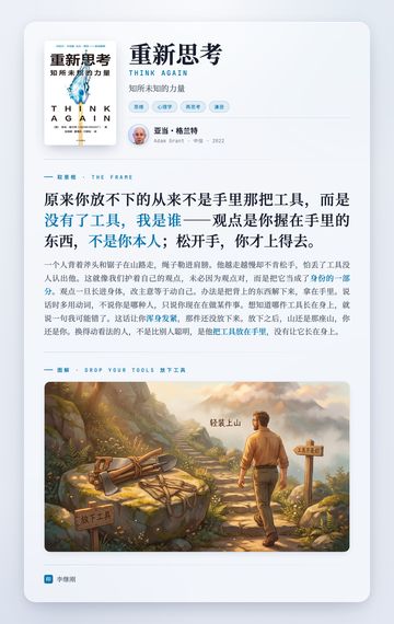 重新思考 取景框卡