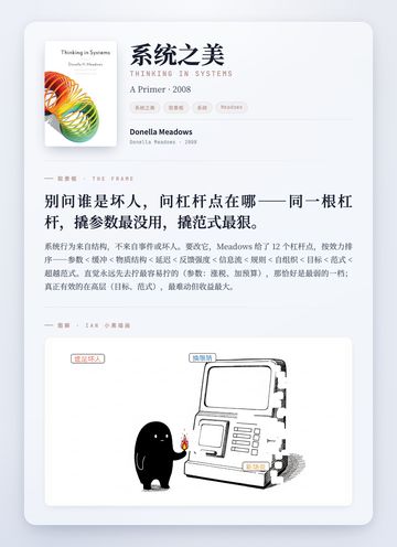 系统之美 取景框卡