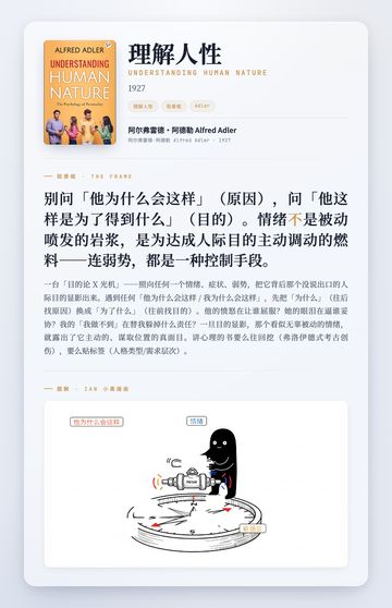 理解人性 取景框卡