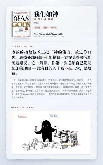 我们如神 取景框卡