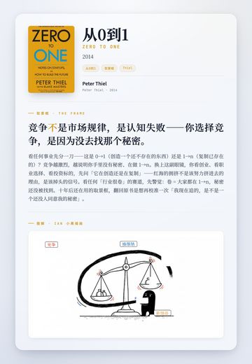 从0到1 取景框卡